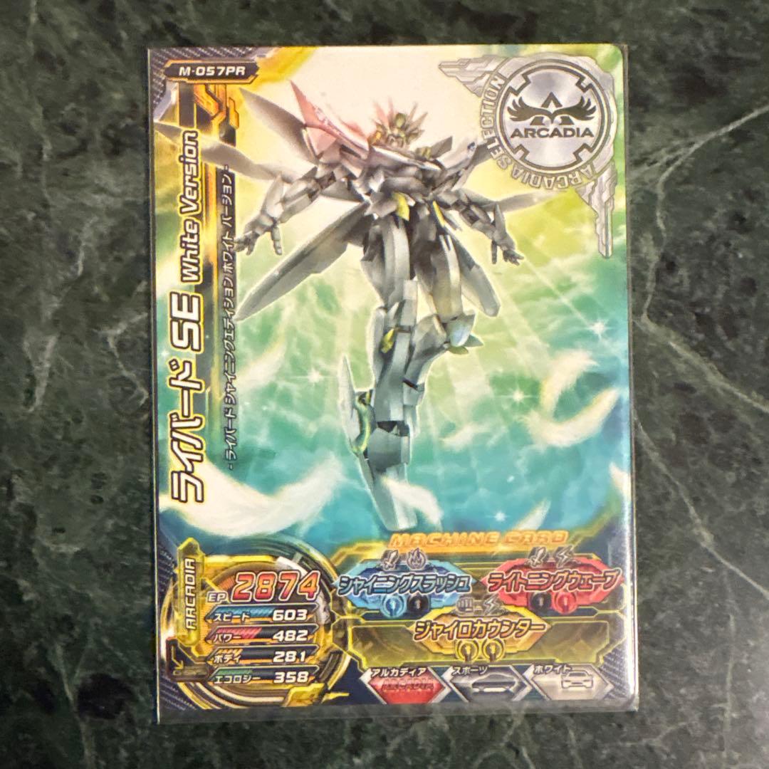 ジャイロゼッター ライバードSE Black& White version