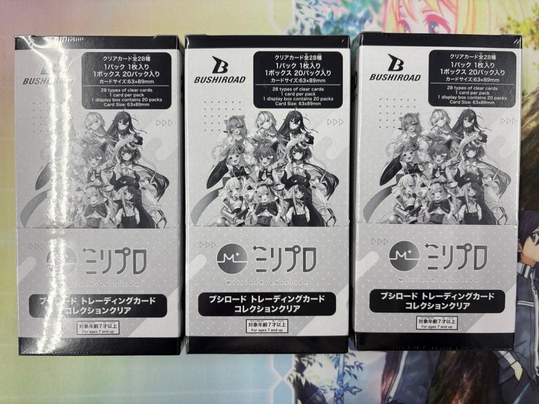 トレーディングカード コレクションクリア ミリプロ 3BOX