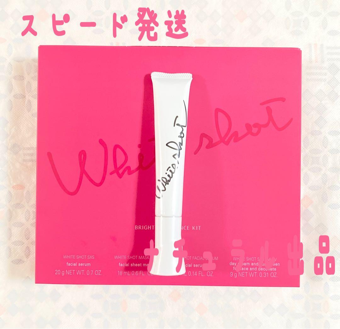 【新品、箱無し】 POLA ホワイトショット　SXS N 20g