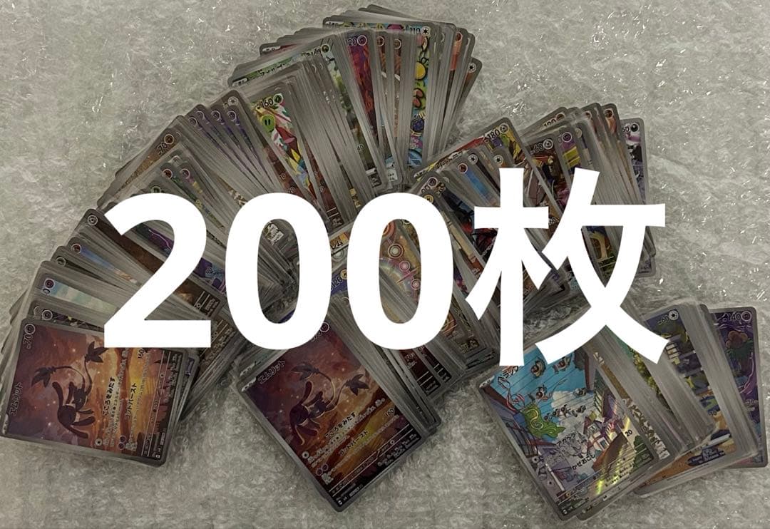 ポケモンカード まとめ売り AR chr 200枚セット