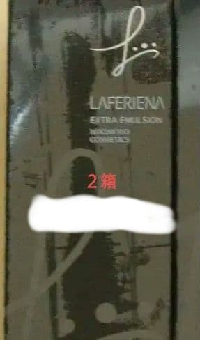 ミキモト化粧品ラフェリーナエクストラエマルション２箱
