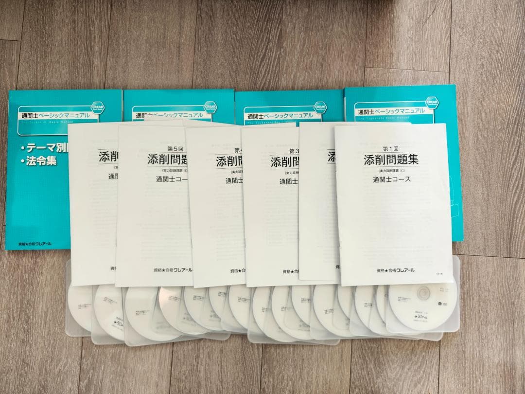 u*2様 【未使用】クレアール通関士合格コーステキスト4冊+DVD16枚+添削問