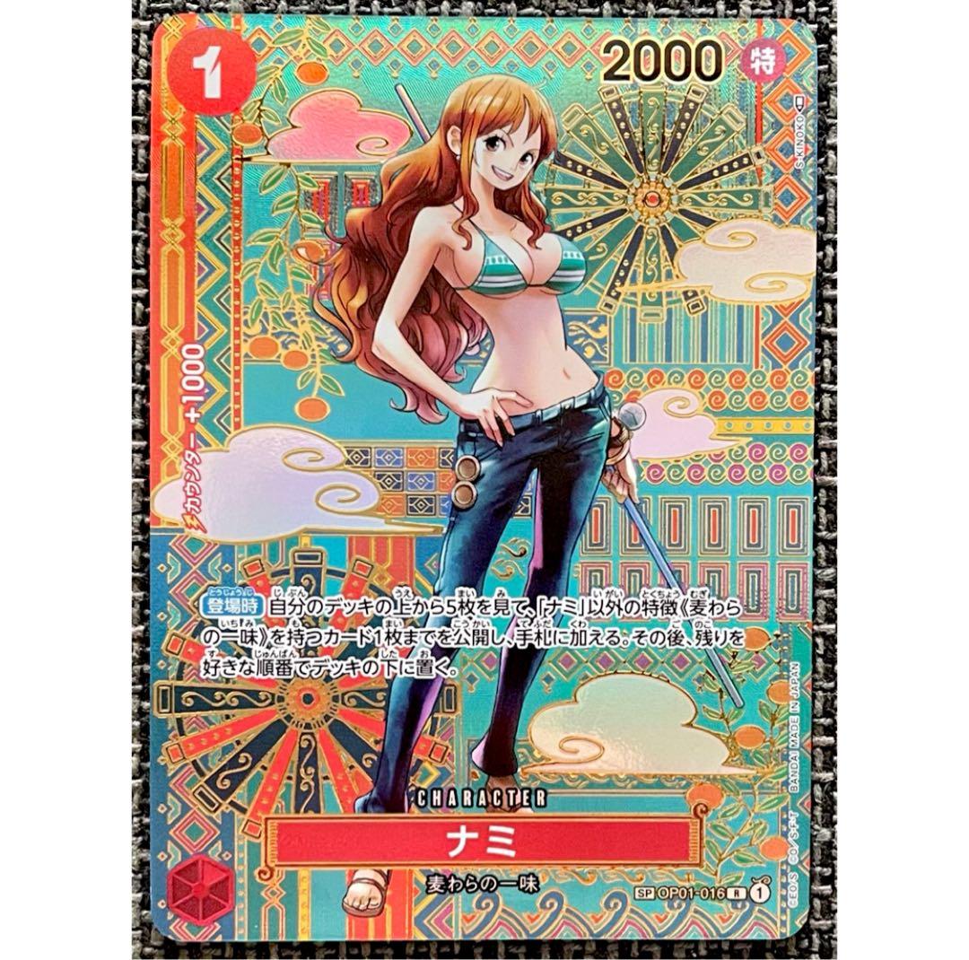 ワンピースカード ナミ R SP スペシャルカードOP01-016