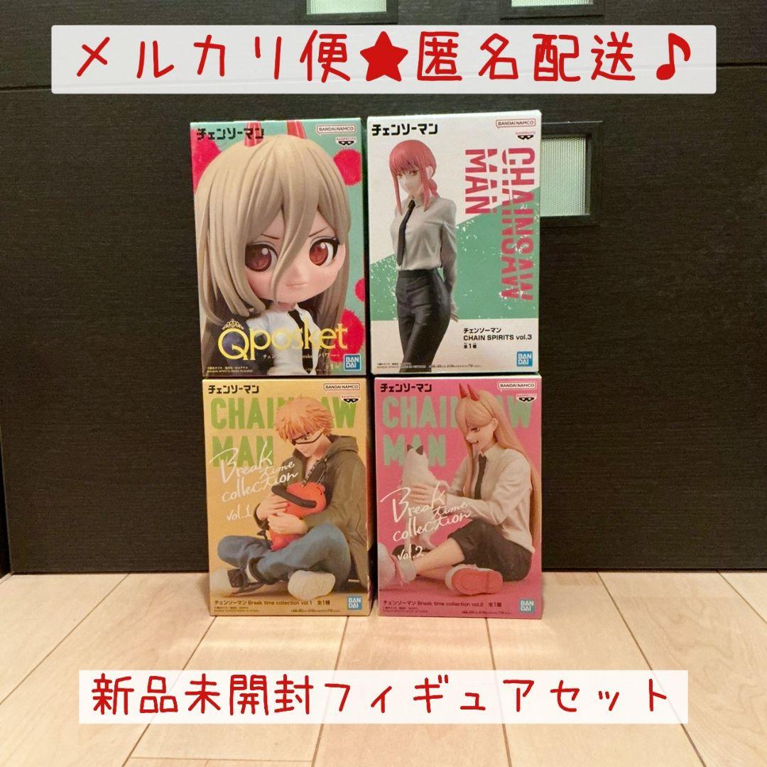 【チェンソーマン】プライズフィギュア詰め合わせ4点セット【新品未開封】