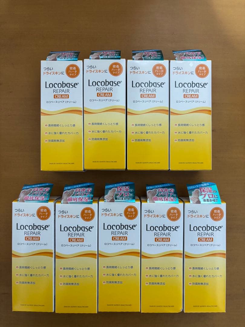ロコベースリペアクリーム 9個