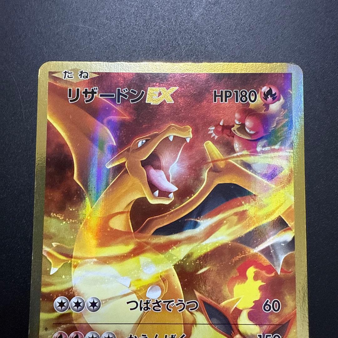 リザードンEX SR CP6 20th Anniversary 090/087 - メルカリ