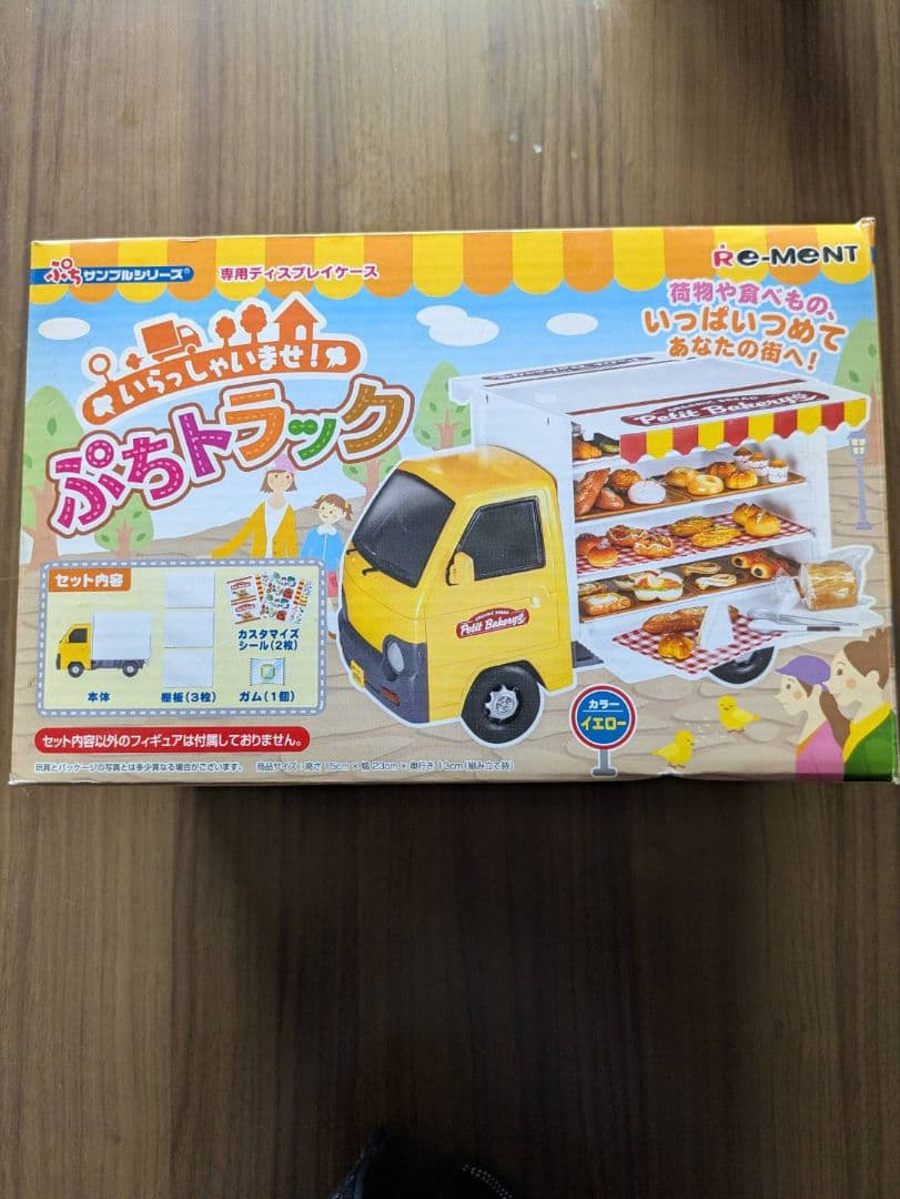 いらっしゃいませぷちトラック リーメント