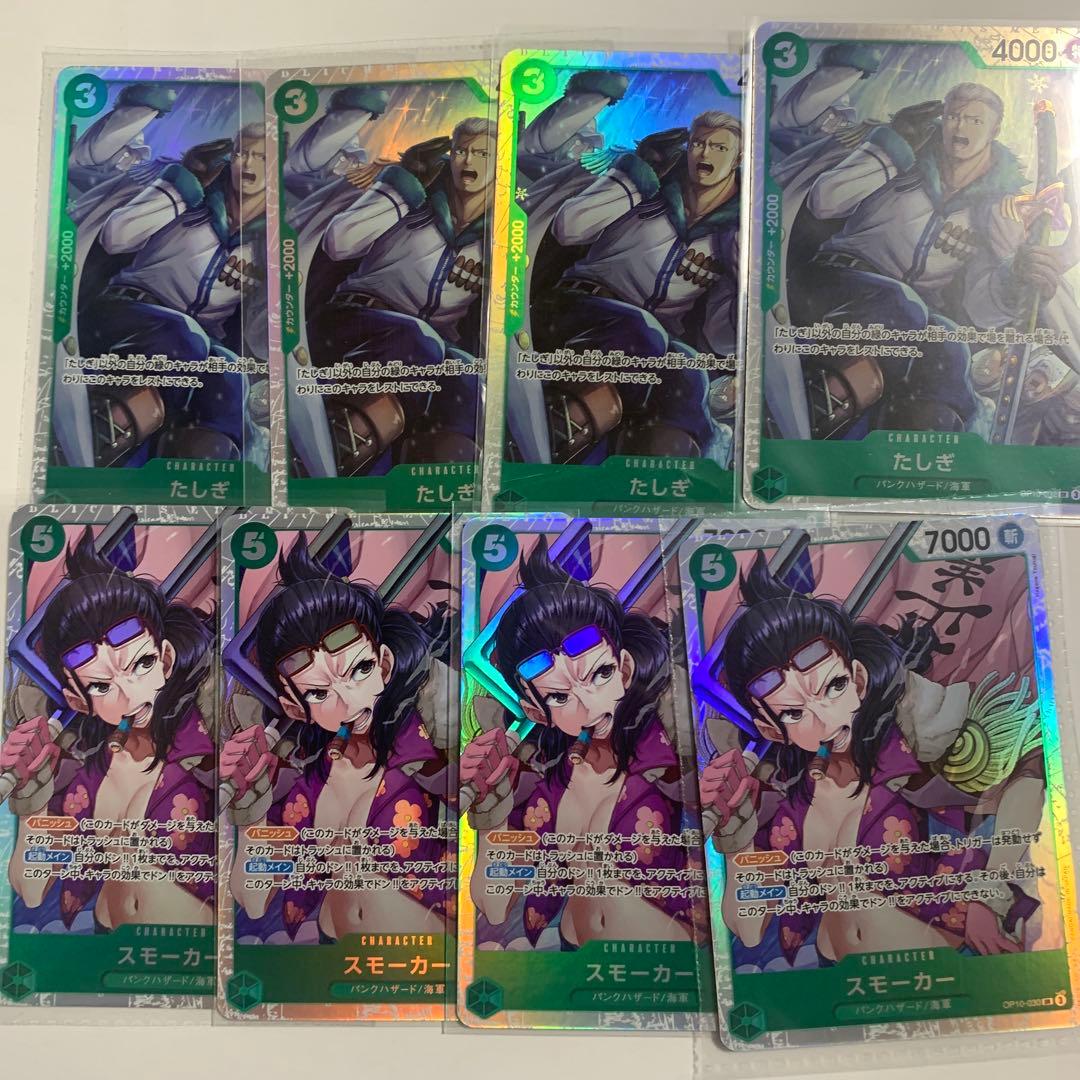 最安値】ワンピースカード たしぎ sr 4枚 スモーカー sr 4枚 - メルカリ
