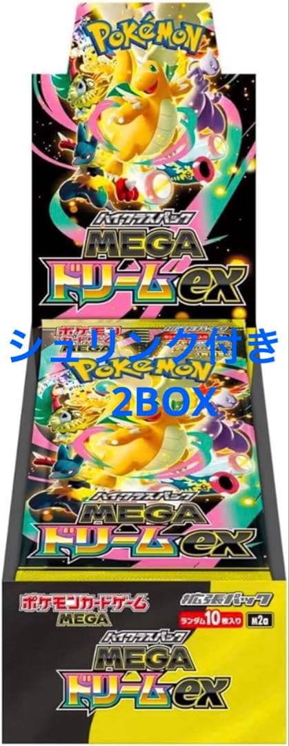 2BOX ポケモンカードゲーム MEGA ハイクラスパック MEGAドリームex