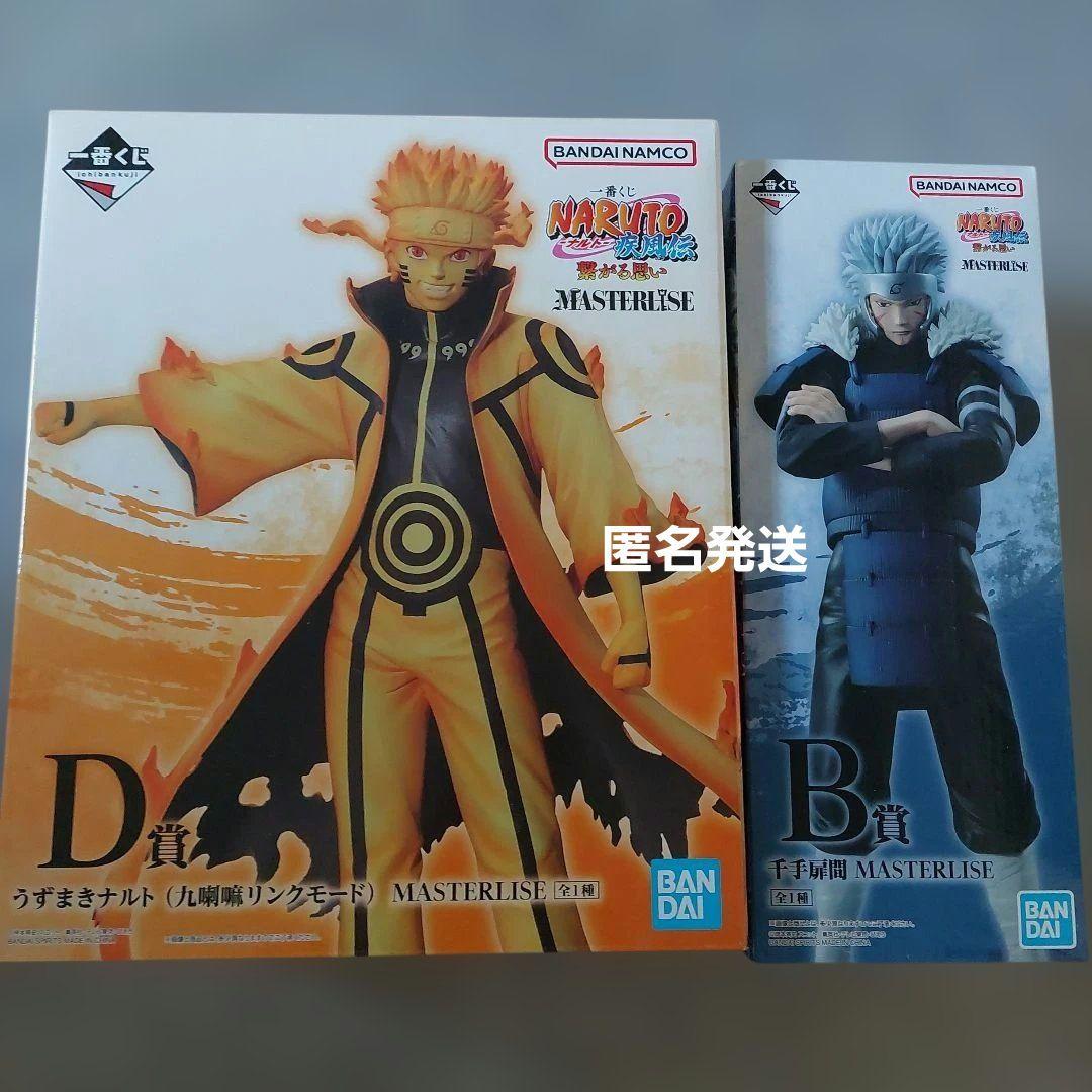 NARUTO　一番くじ　うずまきナルト　千手扉間　フィギュア