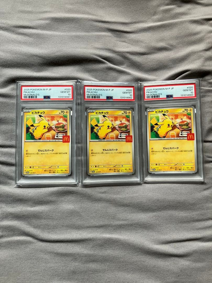 こ*う様 PSA10 3連番 マックプロモ ピカチュウ