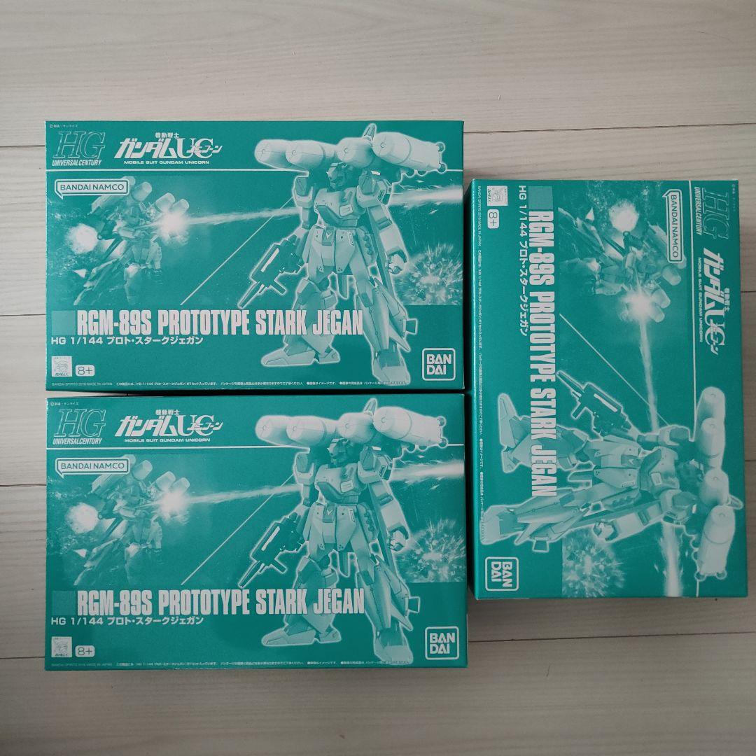 プレミアムバンダイ限定　ガンプラ　hg プロト・スタークジェガン　３体セット