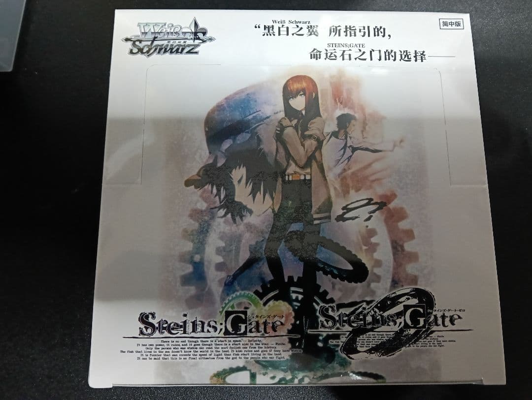 ヴァイスシュヴァルツ シュタインズゲート 中国語 1BOX - メルカリ