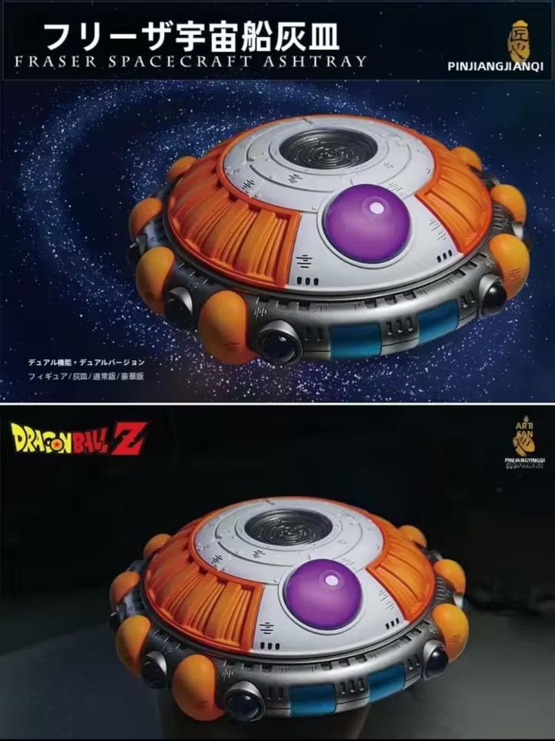 ドラゴンボール　フリーザ宇宙船　ガレージキット　フィギュア　灰皿　小物入れ ドラゴンボール スーパーDX組立式フリーザの宇宙船 フィギュア