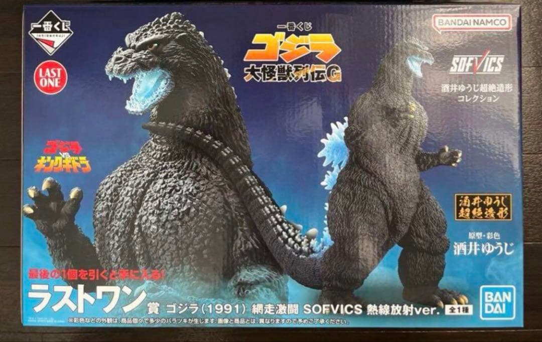 一番くじ ゴジラ 大怪獣列伝G ラストワン賞