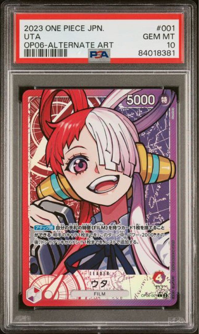 PSA10 ワンピース ウタ リーダーパラレル OP06-001 PSA