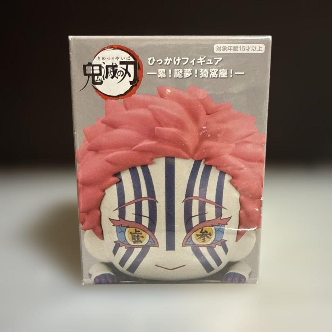 鬼滅の刃 ひっかけフィギュア -累！魘夢！猗窩座！-(猗窩座) 未開封