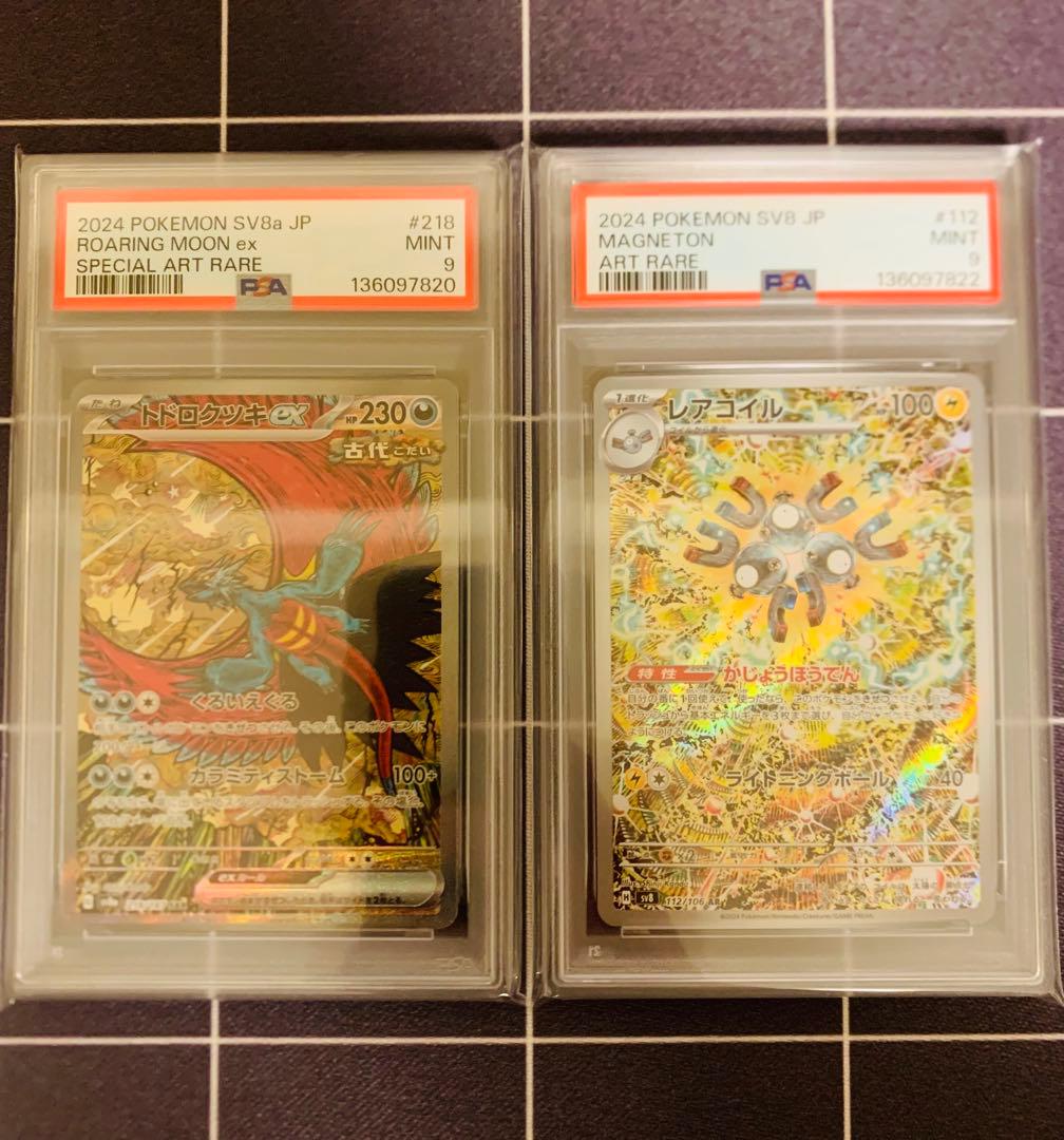 PSA9】トドロクツキex sar レアコイル ar - メルカリ