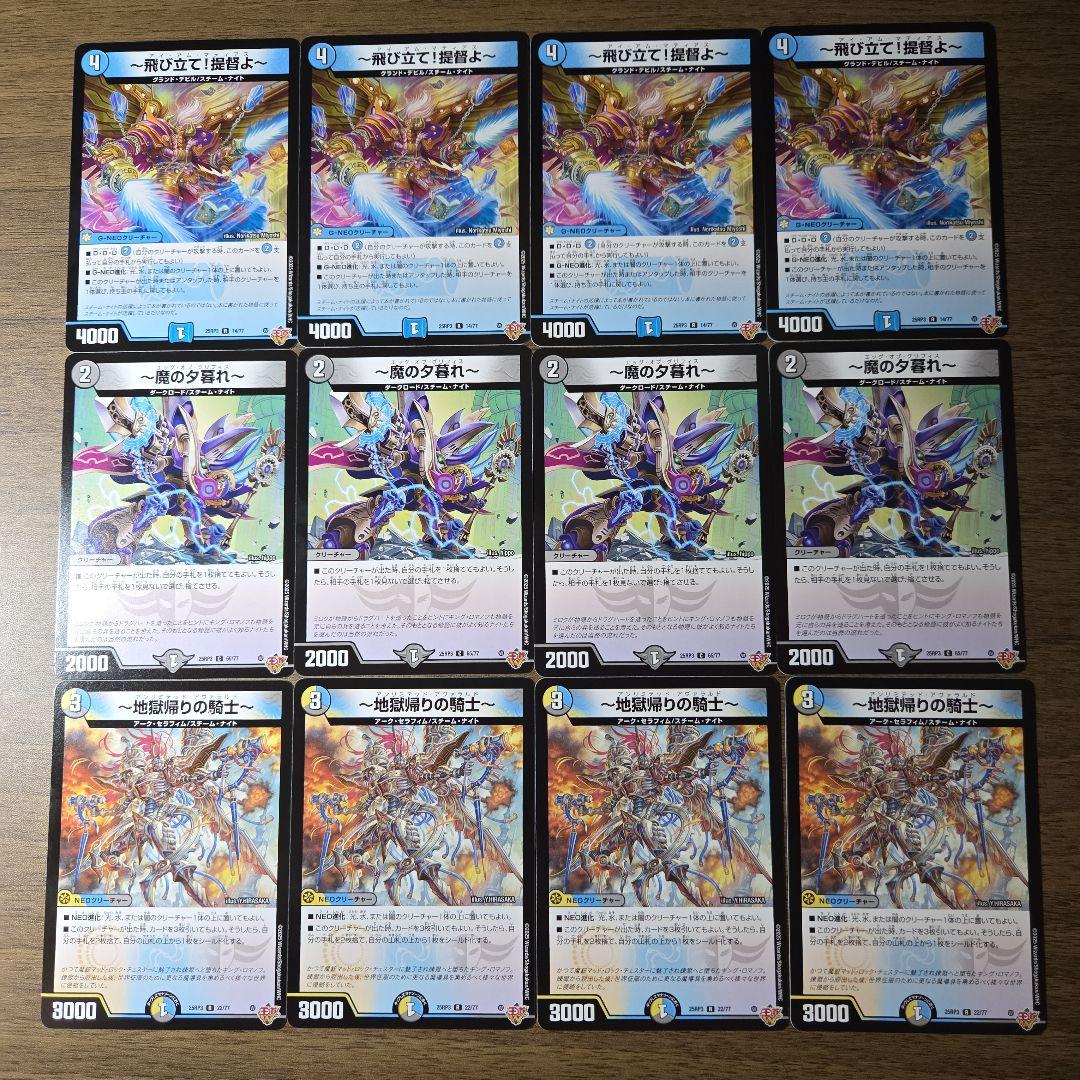 デュエマ まとめ売り 60枚 スチームナイト ジエターナルサーガ - メルカリ