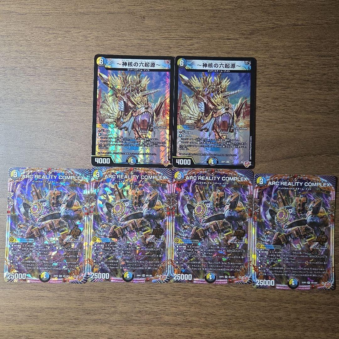 デュエマ まとめ売り 60枚 スチームナイト ジエターナルサーガ - メルカリ