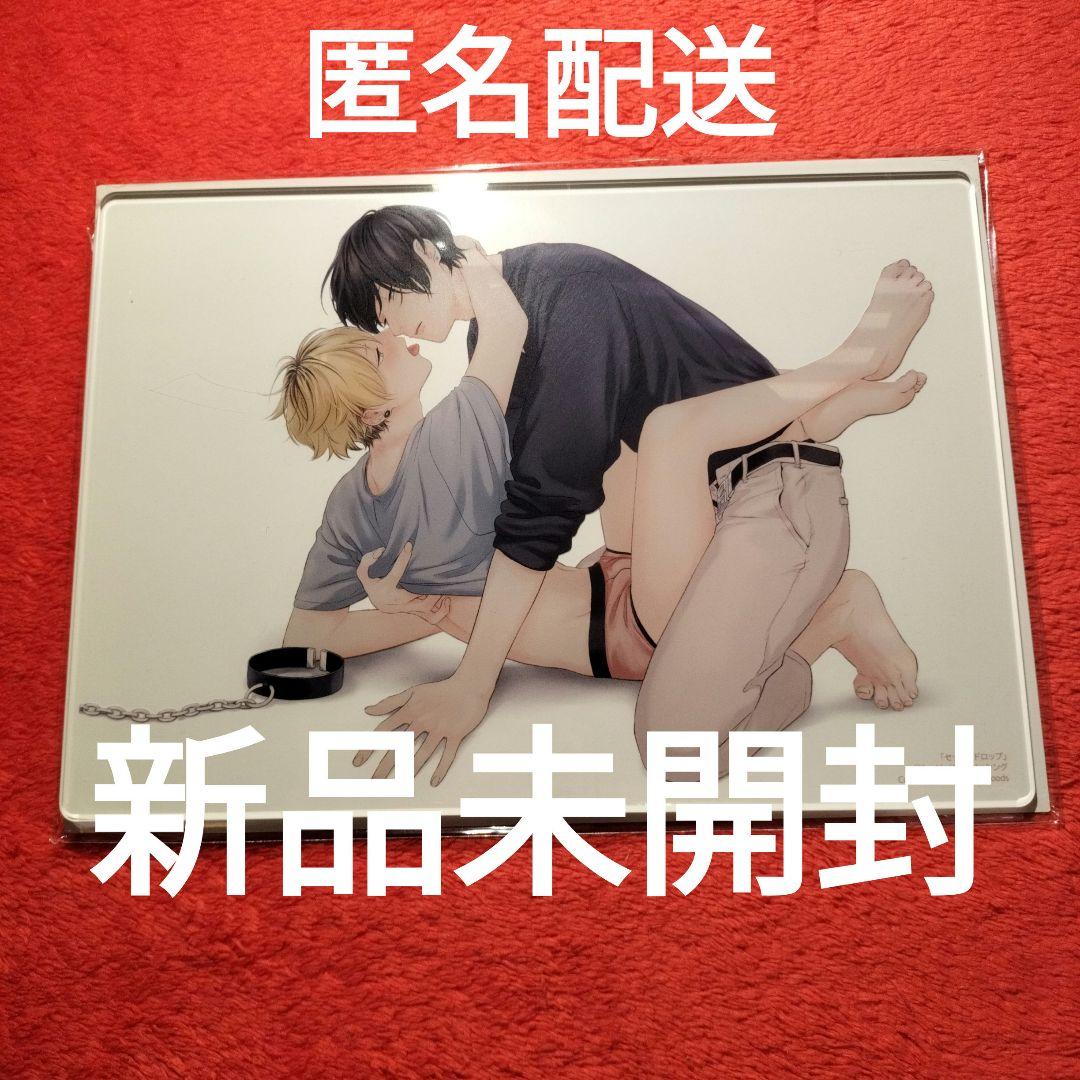 しっけ　セックスドロップ　コミコミスタジオ　ポイント交換　アクリルボード　新品