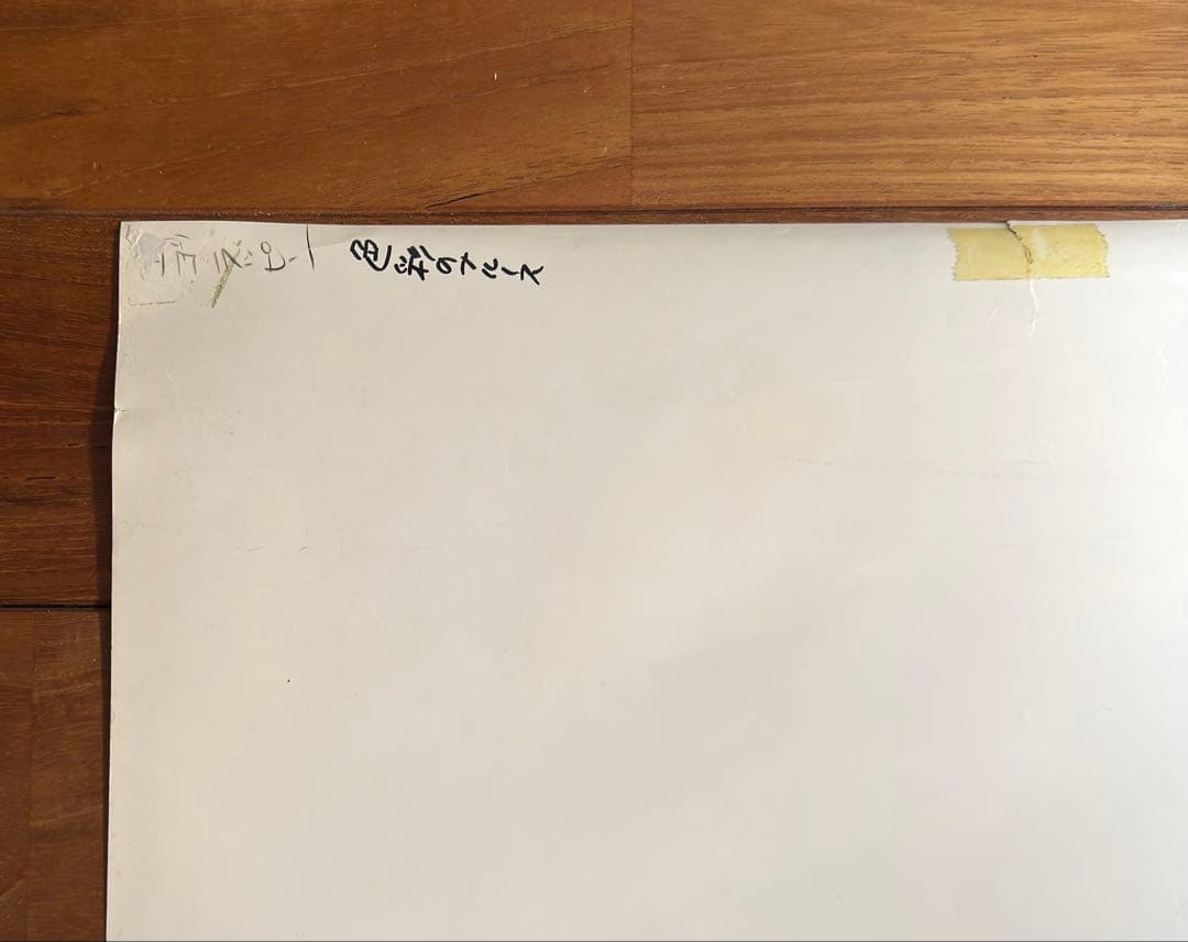 非売品】 EGO-WRAPPIN' エゴラッピン 色彩のブルース B2ポスター