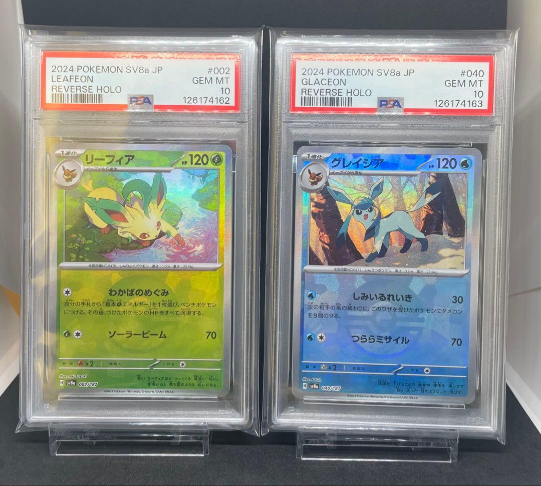 PSA 10 リーフィア グレイシア モンスターボールミラー 連番