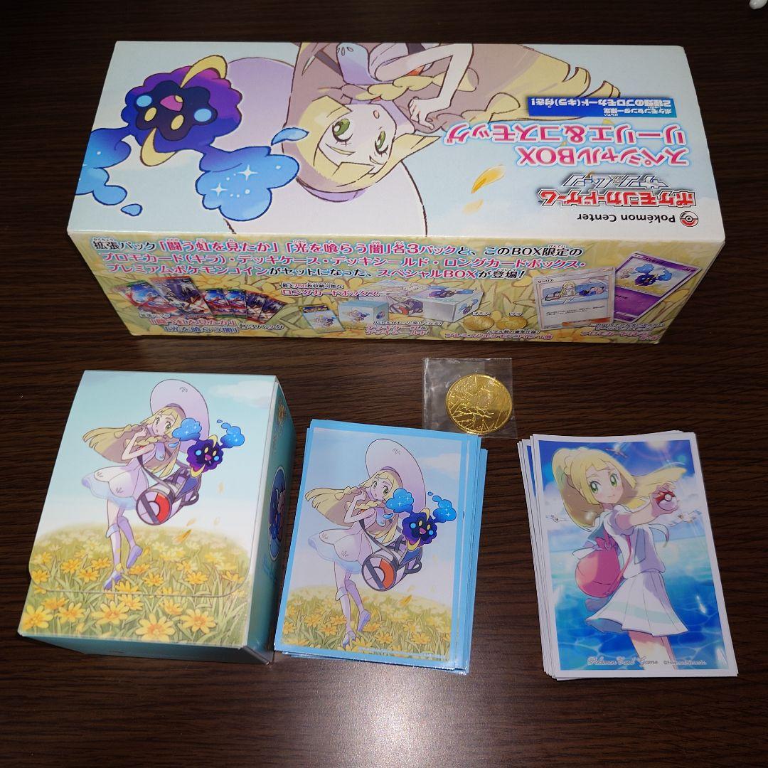 スペシャルBOX リーリエ&コスモッグ カードボックス 　おまけセット ポケモンカードゲーム サン&ムーン スペシャルBOX リーリエ&コスモッグ