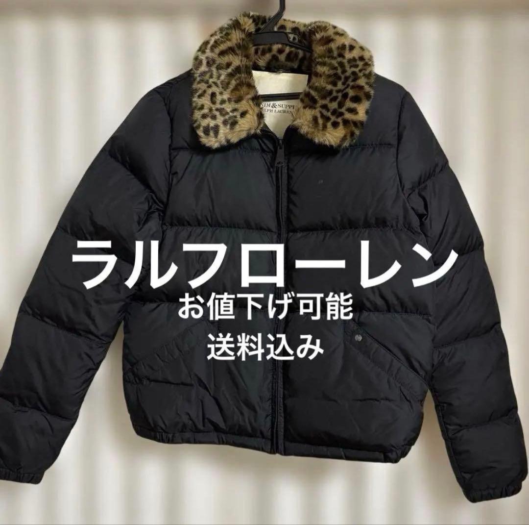 ラルフローレン ポロ ヒョウ柄襟 ブラックダウンジャケット ファー y2k