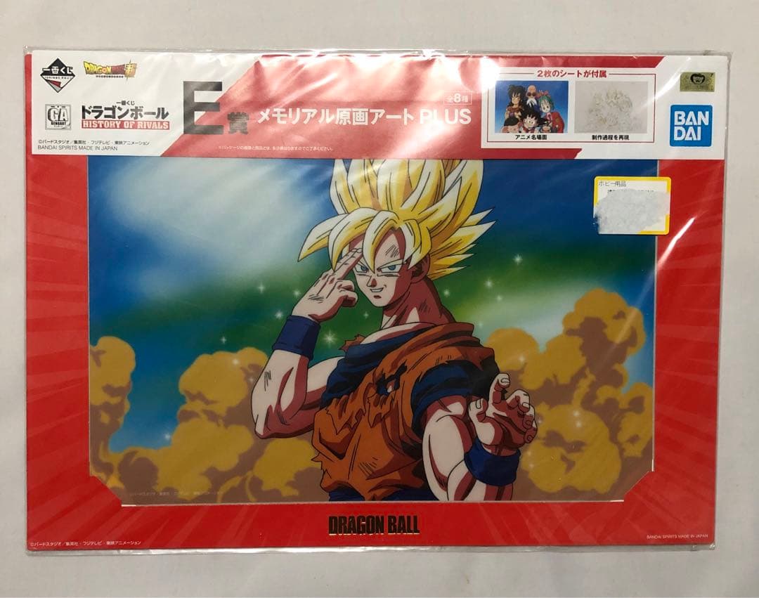 ドラゴンボール　メモリアル原画アート　５枚セット　セル画風　ジャンク Amazon.co.jp: 一番くじ ドラゴンボール 超戦士バトル列伝Z J賞
