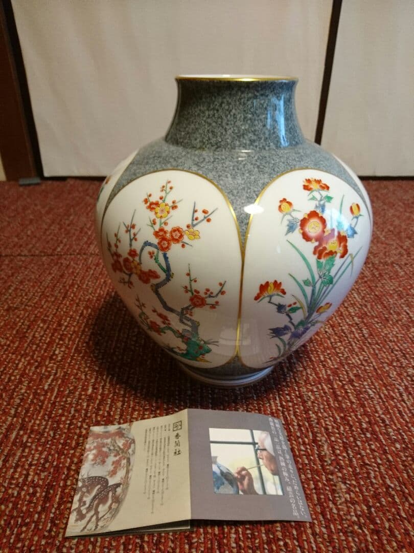 香蘭社  花瓶  染錦梅菊牡丹 染錦梅菊牡丹）花瓶|有田焼の老舗-香蘭社オンラインショップ