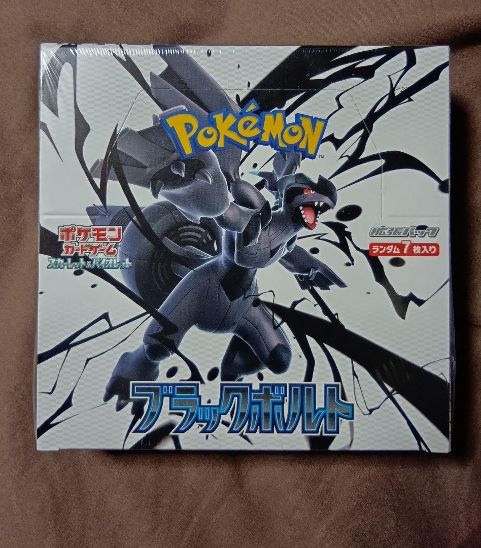 ポケモン ブラックボルト カードセット