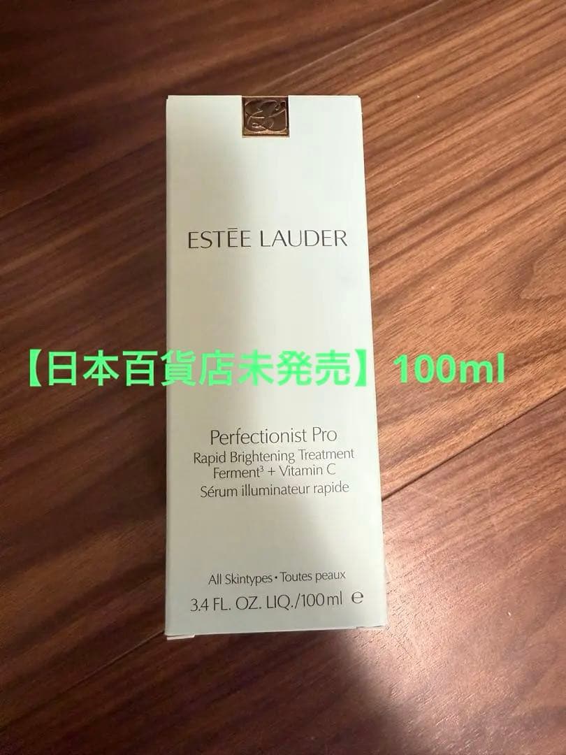 美容液 ESTEE LAUDER Perfectionist Pro 100ml