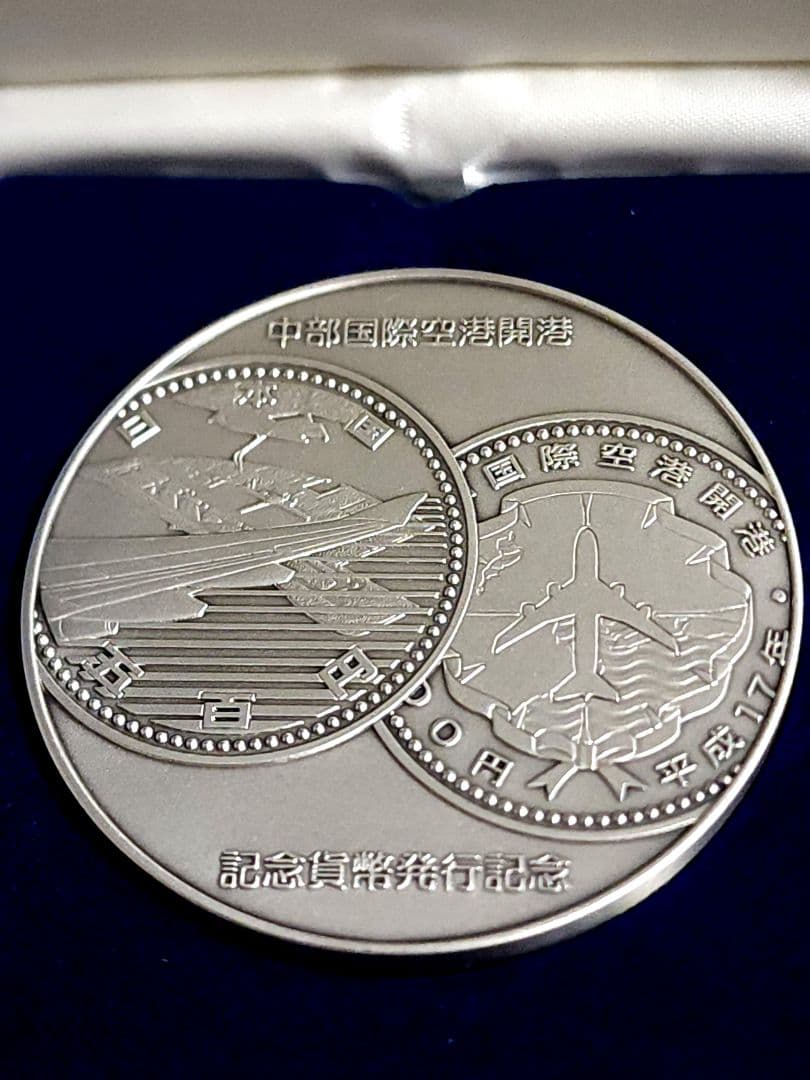 中部国際空港開港記念メダル 純銀メダル166 M109506002 - コレクション