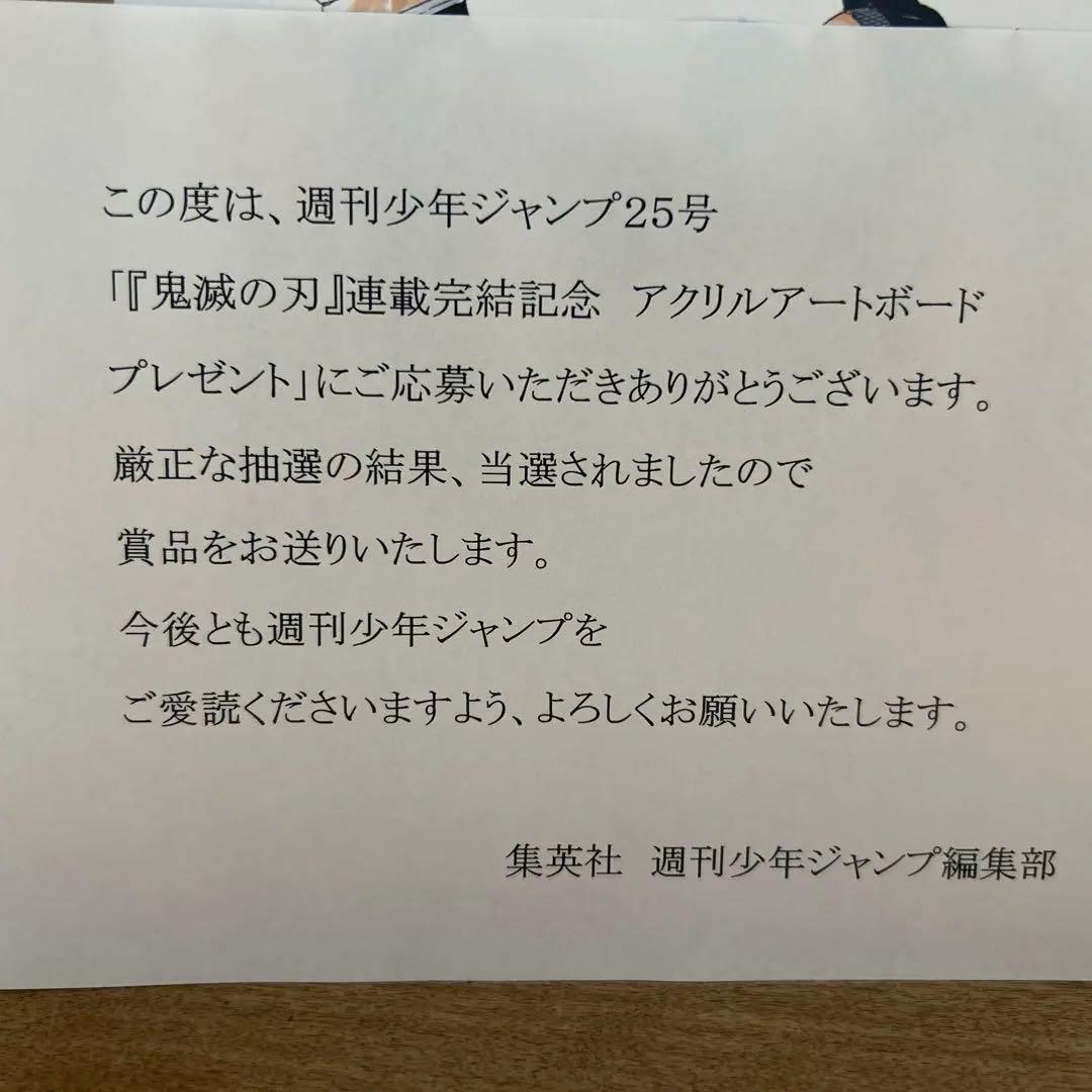 鬼滅の刃 連載完結記念アクリルボード - メルカリ