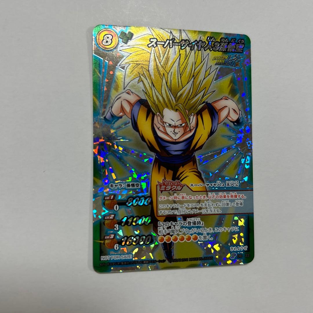 美品 ミラクルバトルカードダス スーパーサイヤ人3孫悟空 P DB 22