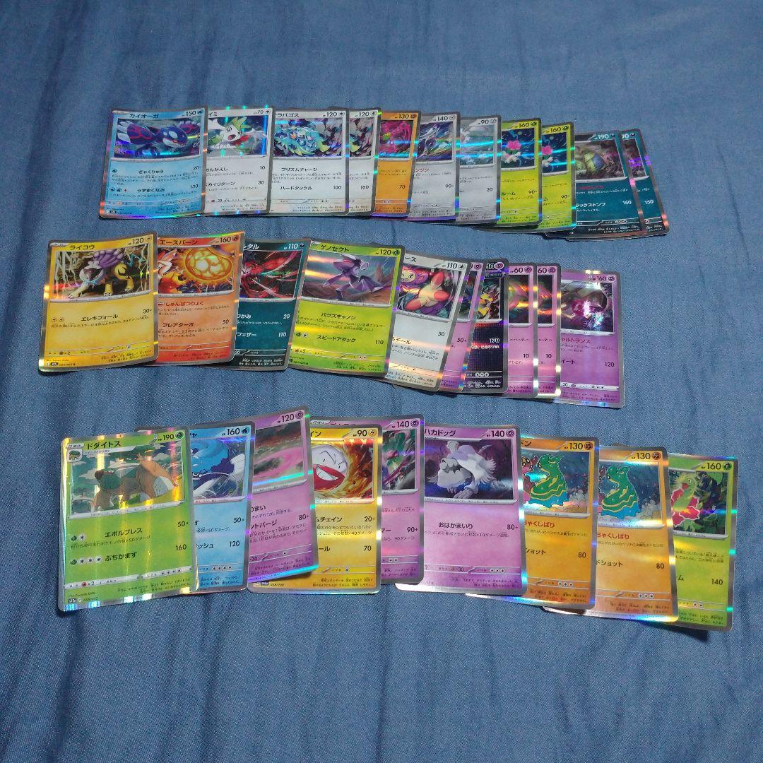 ポケカ 300枚セット 処分 引退 まとめ売り レアカード多数 - メルカリ