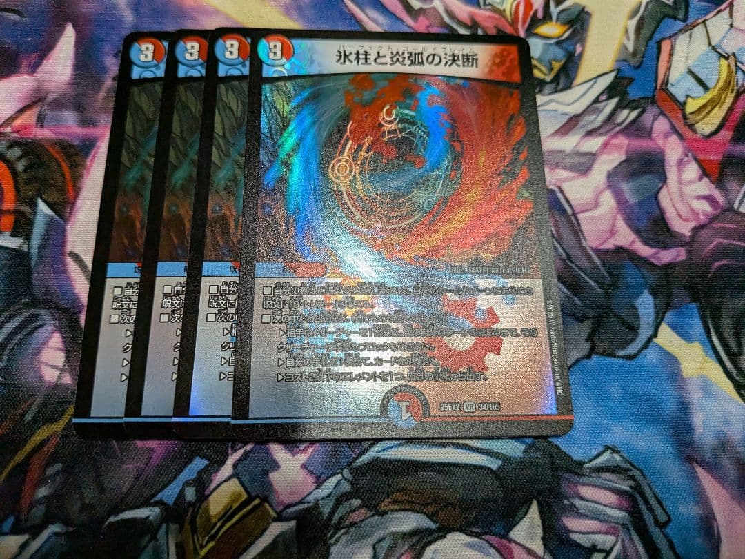 氷柱と炎狐の決断 パーフェクトコールドフレイム - メルカリ