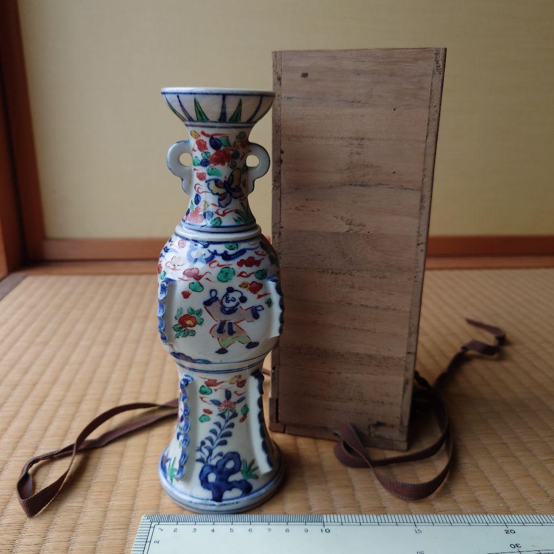 大明萬暦年製 陶磁器 花瓶 高さ約23cm 箱あり