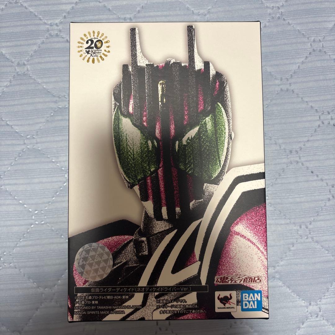 S.H.Figuarts 真骨彫 仮面ライダーディケイド ネオディケイドライバー