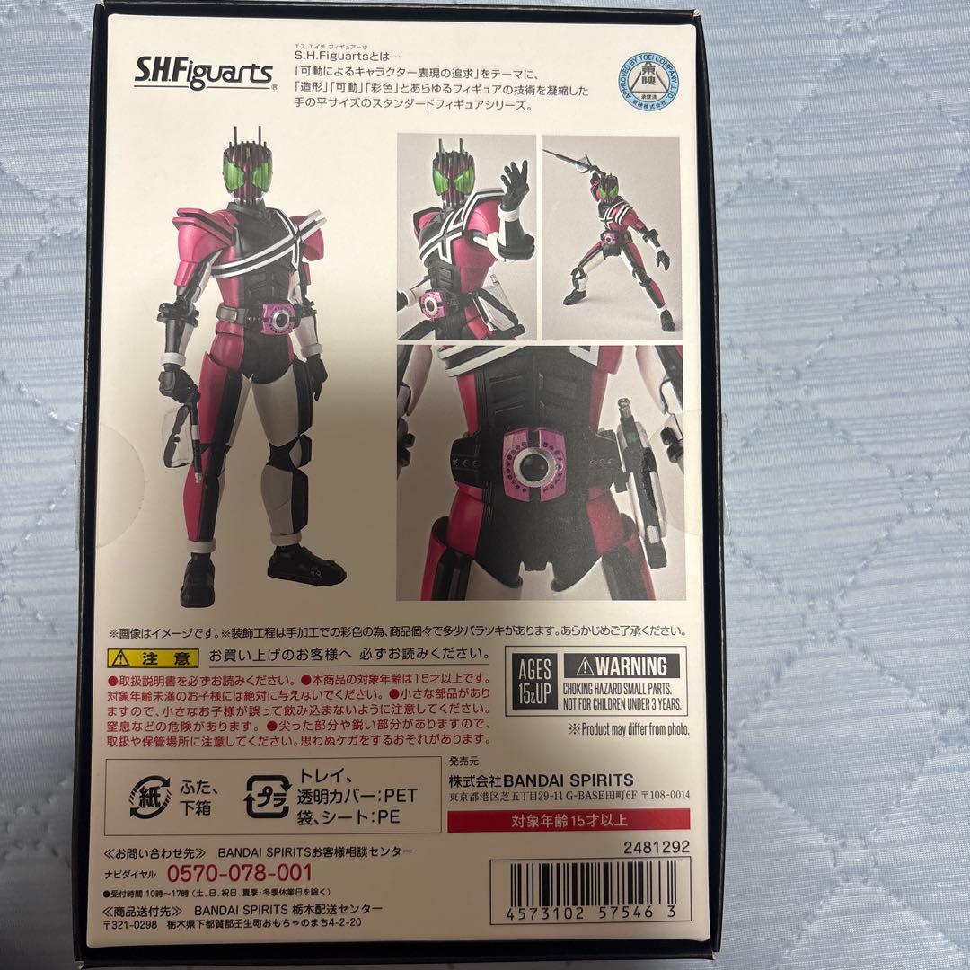 S.H.Figuarts 真骨彫 仮面ライダーディケイド ネオディケイドライバー