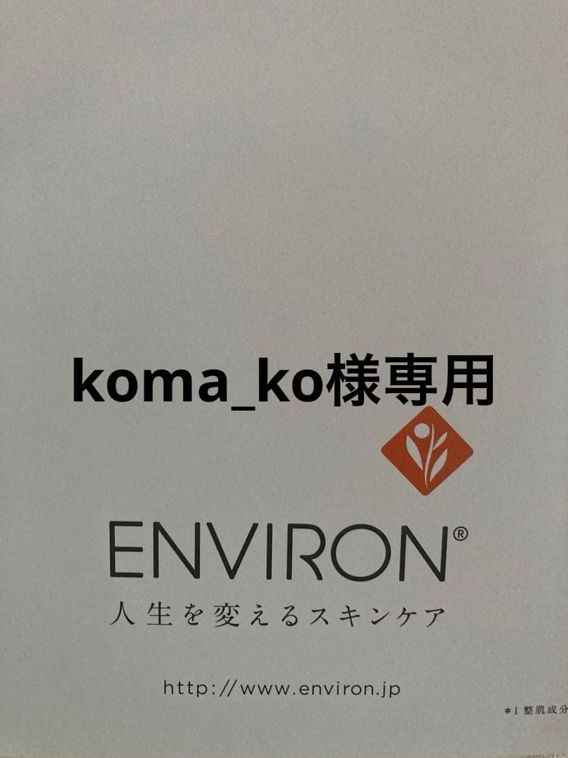 エンビロンモイスチャージェルプロ　モイスチャークリーム4 エンビロンのスキンケア・基礎化粧品 モイスチャークリーム4他、2商品