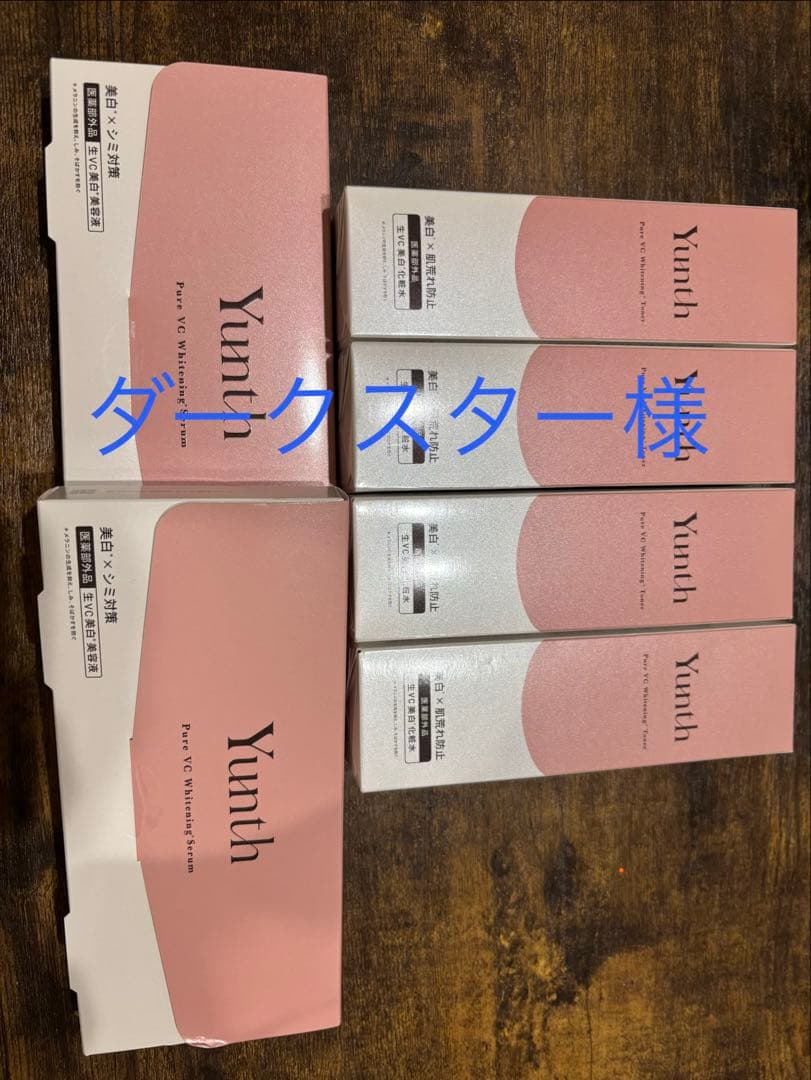 ダークスター様