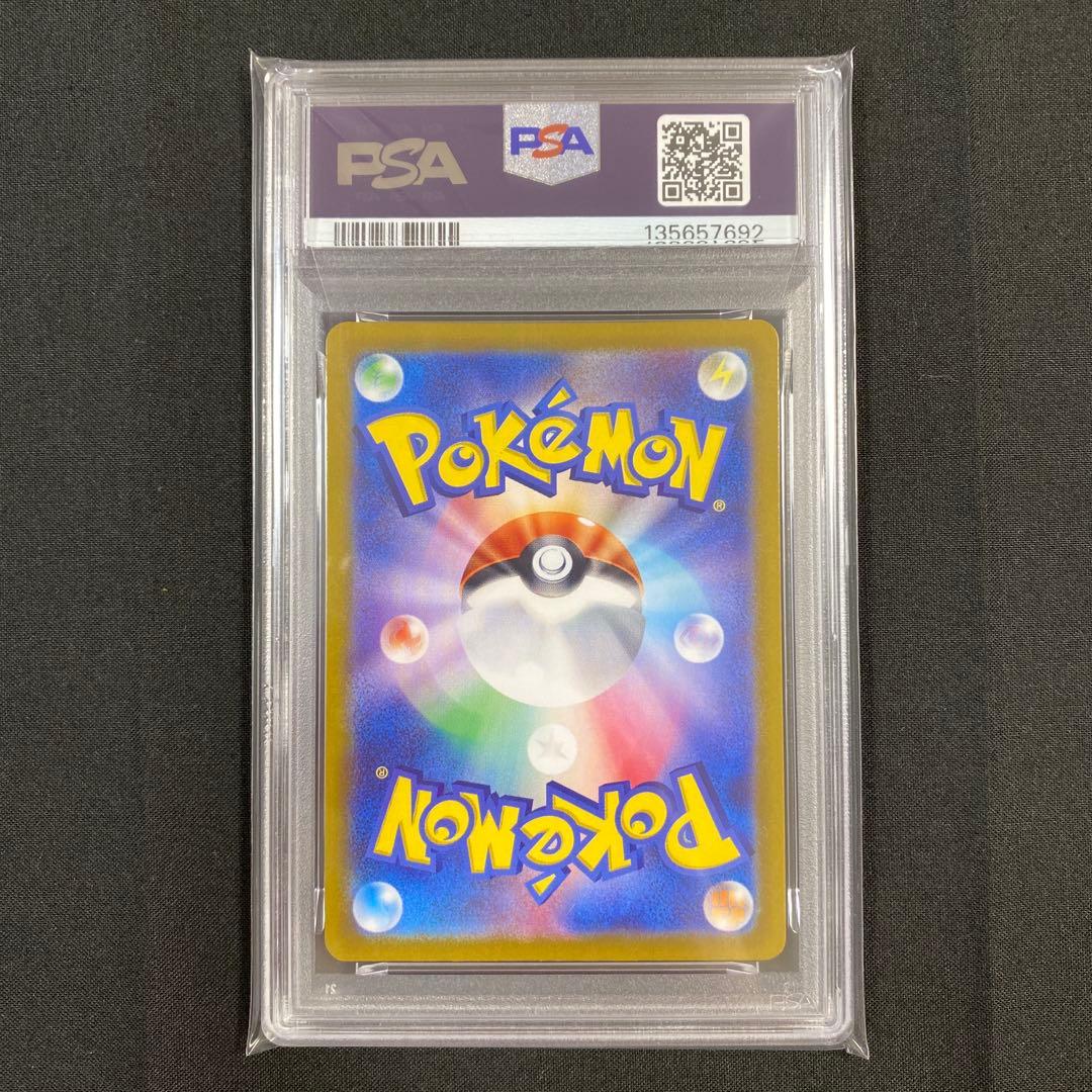 PSA10】イーブイ マスターボールミラー SV8a 125/187 - メルカリ