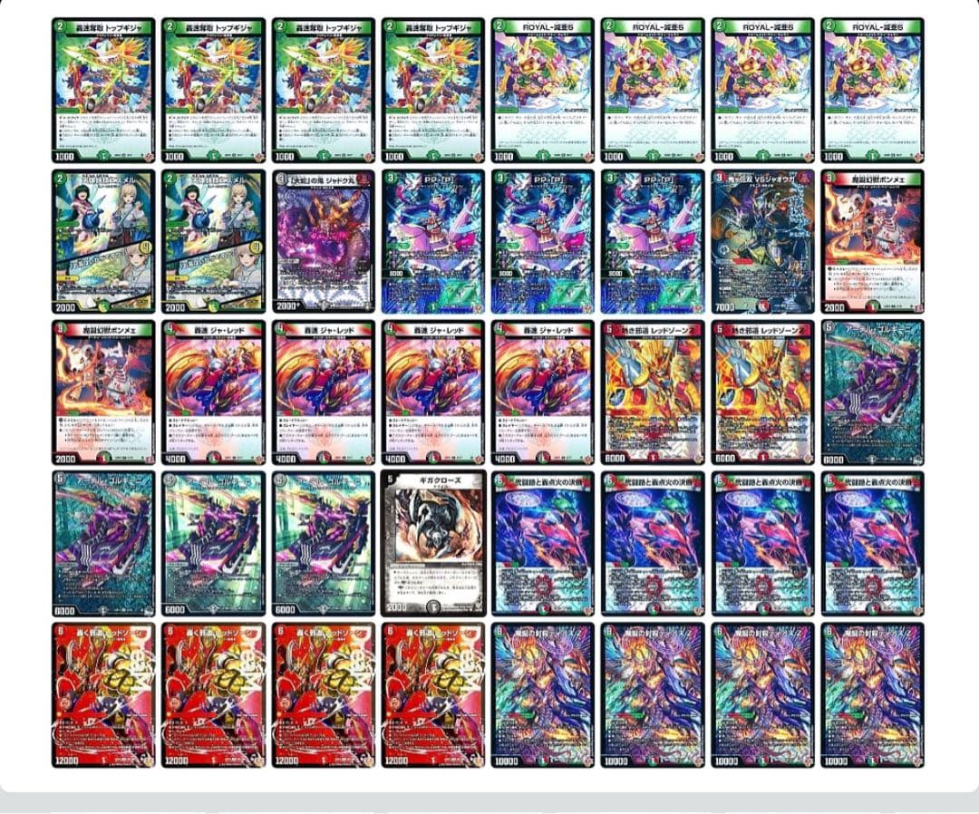デュエマ　デアリバイク デッキ紹介】デアリバイク | トレカの買取・通販ならカードショップ