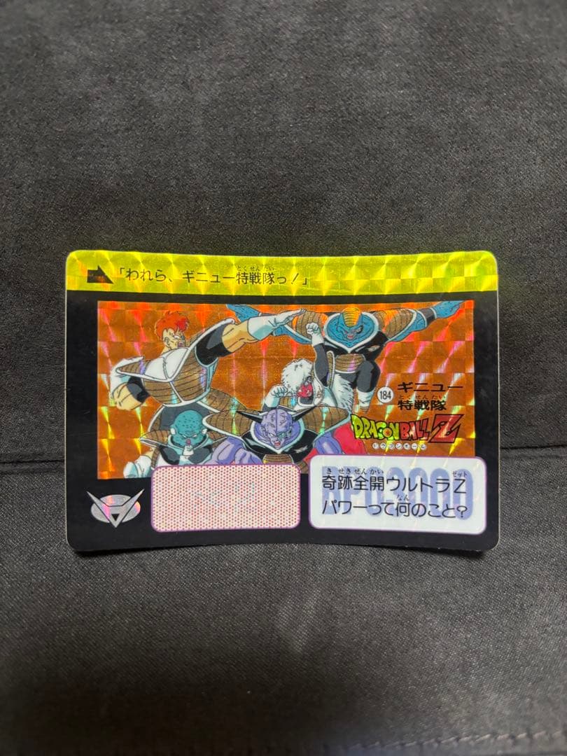 ドラゴンボール カードダス 「われら、ギニュー特戦隊!!」 - メルカリ