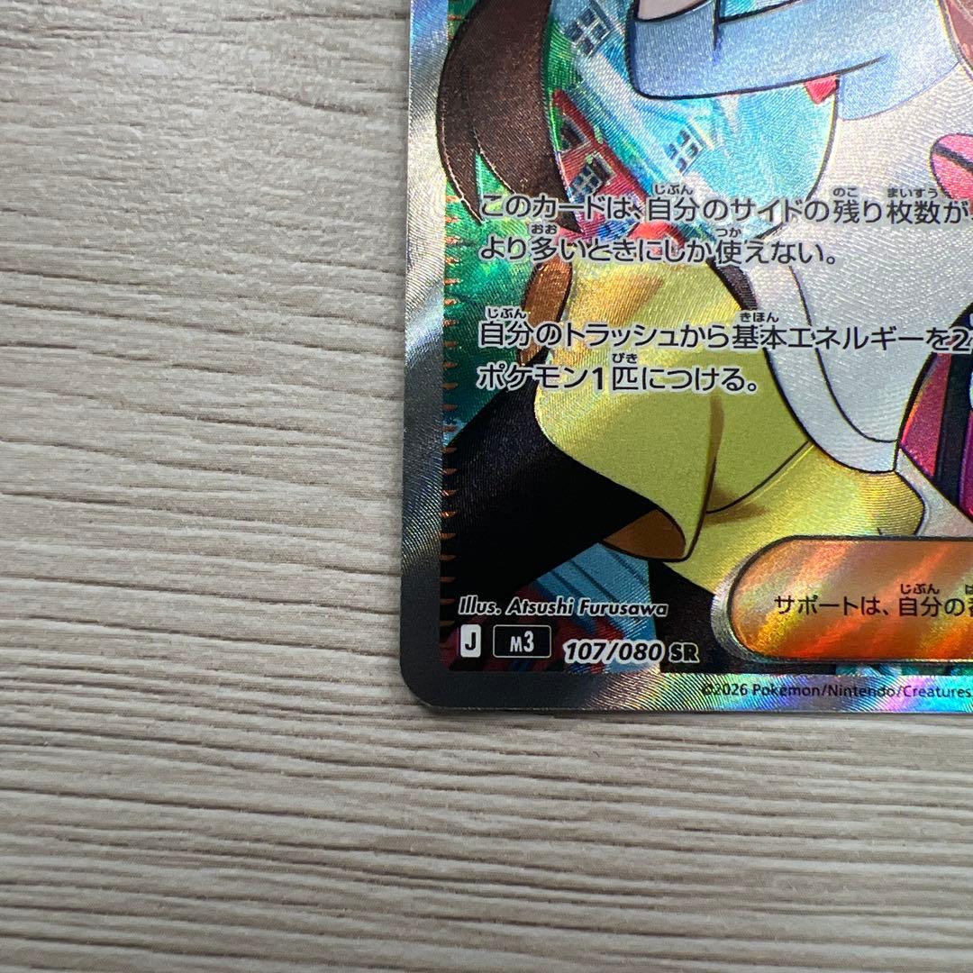 ポケモンカード ムニキスゼロ メイのはげまし SR - メルカリ