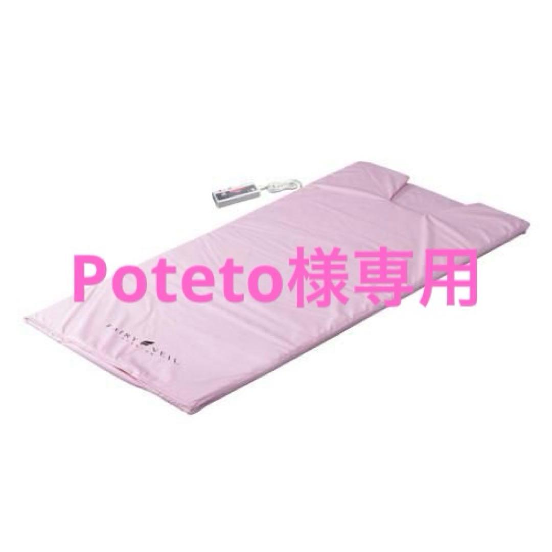 Poteto　FAIRY VEIL premium ヒートマット 温活
