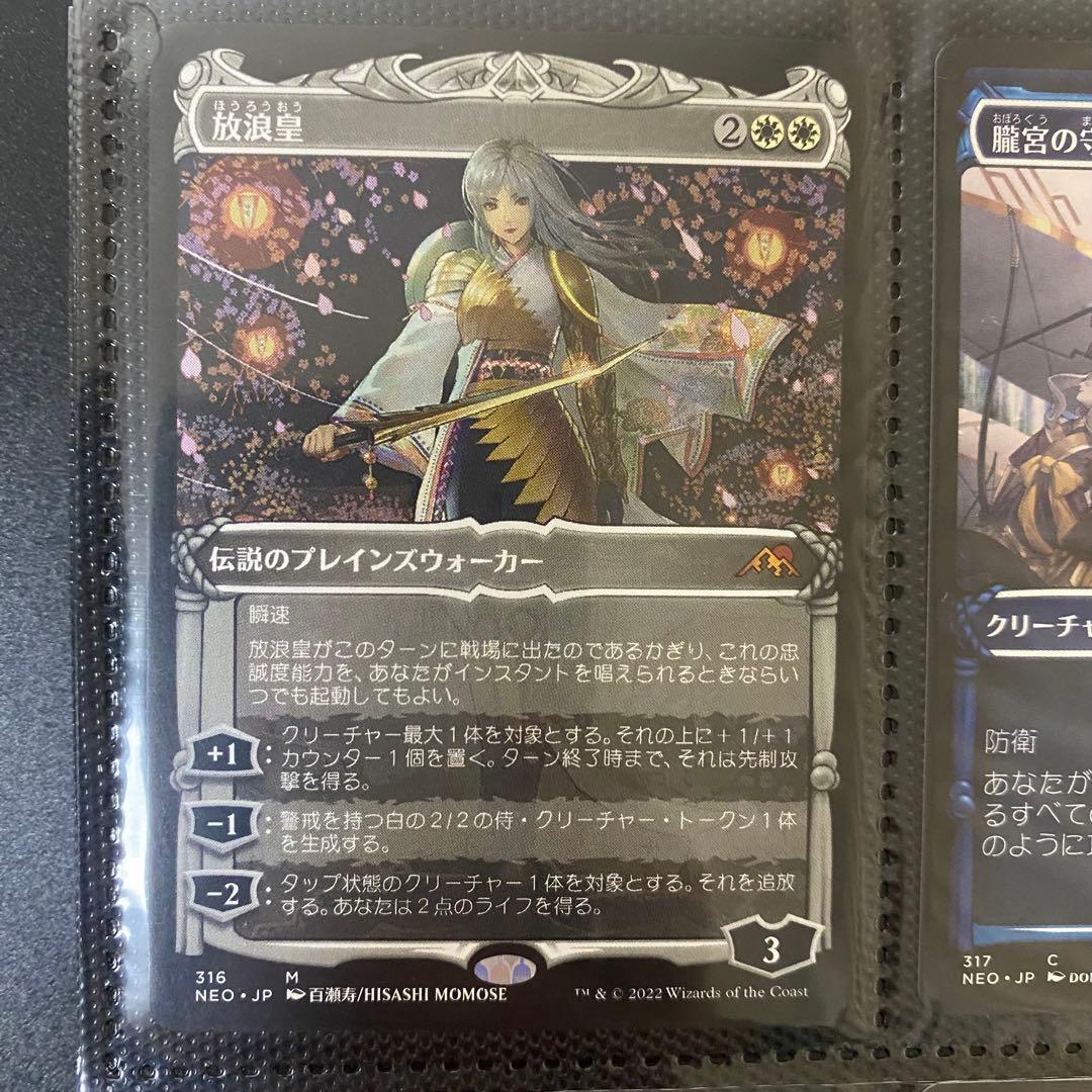 MTG 神河 輝ける世界 ドラフト・セットブースター フルコンプセット