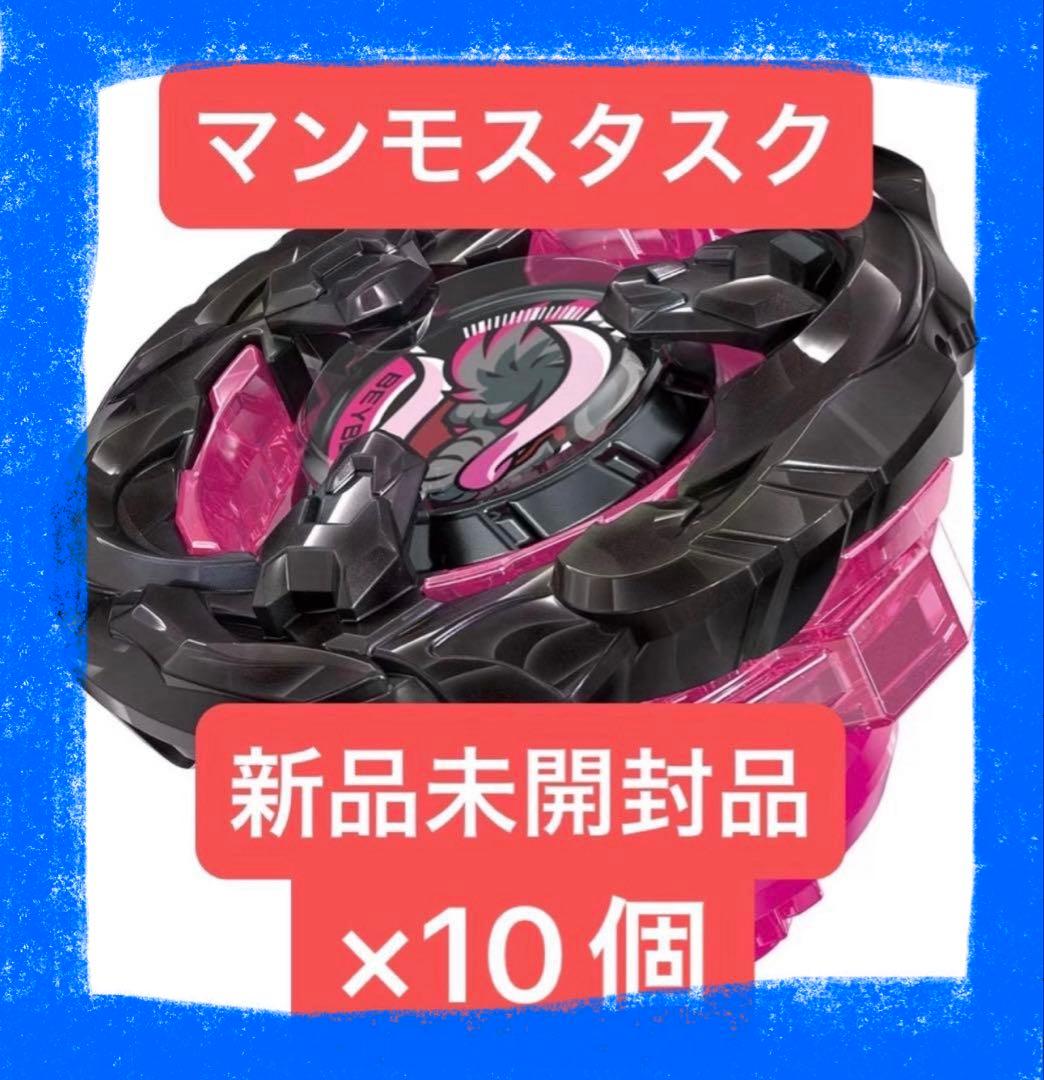 5個セット ベイブレードX マンモスタスク 2-80E ベイコード無